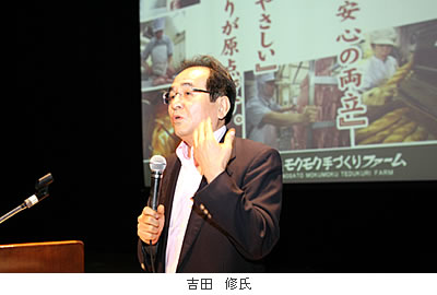 (写真)吉田修氏