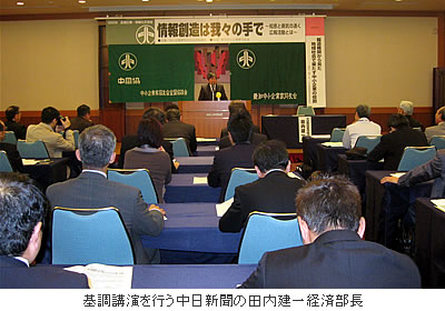 基調講演を行う中日新聞の田内建一経済部長