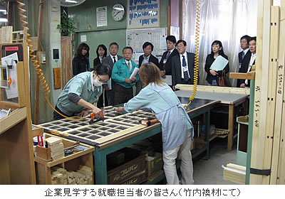 企業見学する就職担当者の皆さん(竹内襖材にて)