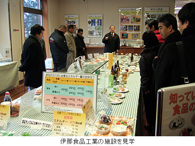 伊那食品工業の施設を見学