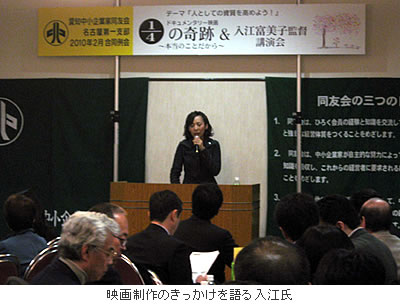 映画制作のきっかけを語る入江氏