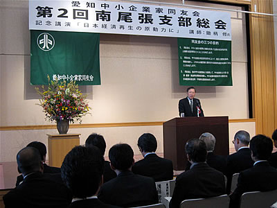 南尾張支部総会の様子
