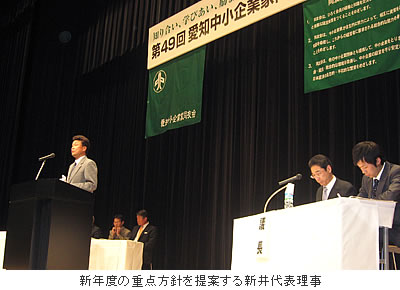 新年度の重点方針を提案する新井代表理事