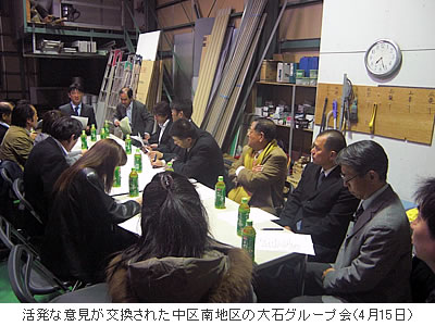活発な意見が交換された中区南地区の大石グループ会(4月15日)
