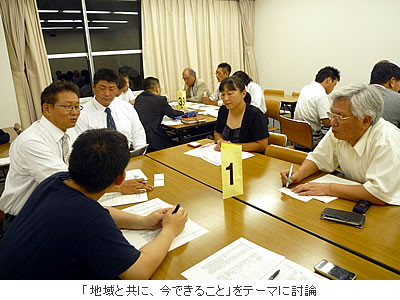 「地域と共に、今できること」をテーマに討論