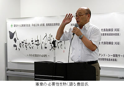 憲章の必要性を熱く語る豊田氏