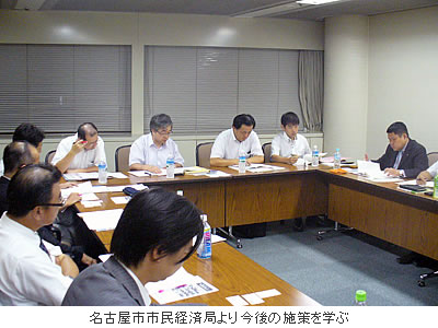 名古屋市市民経済局より今後の施策を学ぶ