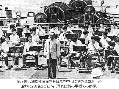 身障者を中心に伊勢湾周遊への船旅に900名をご招待(写真は船の甲板での挨拶)