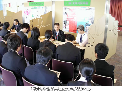 「優秀な学生が来た」との声が聞かれる