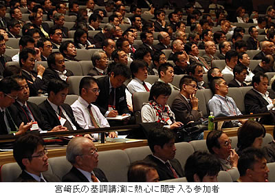 基調講演に熱心に聞き入る参加者