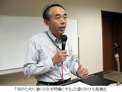 「何のために働くのかを明確にする」と語りかける高瀬氏