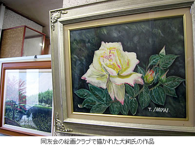 同友会の絵画クラブで描かれた犬飼氏の作品
