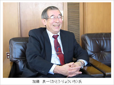 (写真)加藤良一(かとうりょういち)氏