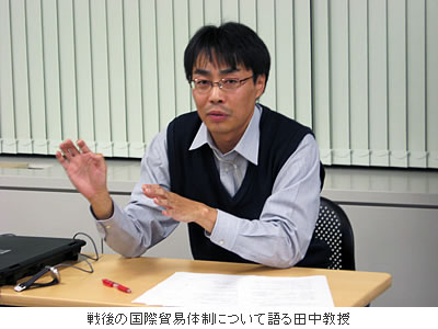 戦後の国際貿易体制について語る田中教授