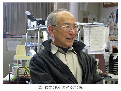 (写真)森信之(もりのぶゆき)氏