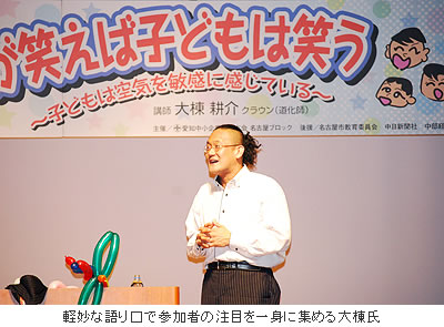 軽妙な語り口で参加者の注目を一身に集める大棟氏