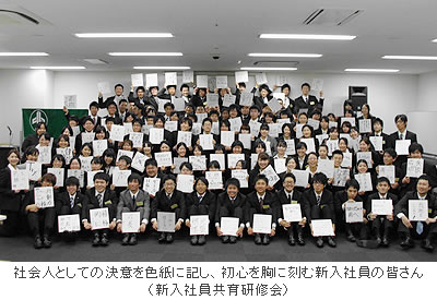 社会人としての決意を色紙に記し、初心を胸に刻む新入社員の皆さん(新入社員共育研修会)