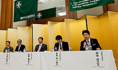 パネリストの皆さん