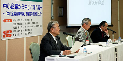 左から報告者の加藤、杉村、和田各氏