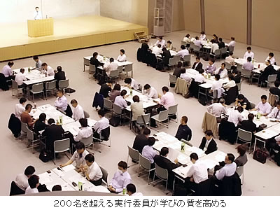 200名を超える実行委員が学びの質を高める