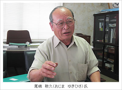 (写真)尾嶋 敬久(おじまゆきひさ)氏