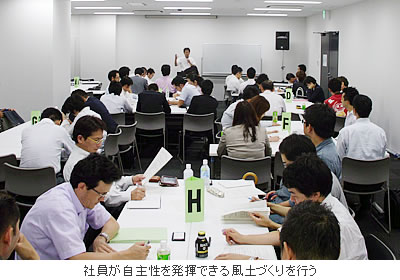 社員が自主性を発揮できる風土づくりを行う