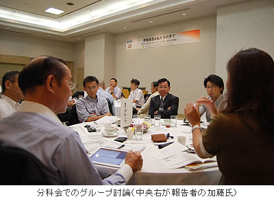 分科会でのグループ討論(中央右が報告者の加藤氏)