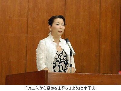 「東三河から景気を上昇させよう」と木下氏
