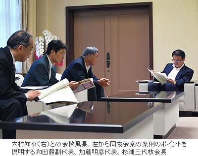 大村知事(右)との会談風景、左から同友会案の条例のポイントを説明する和田勝副代表、加藤明彦代表、杉浦三代枝会長