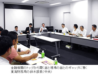 金融機関のトップから聞く話と現場の話とのギャップに驚く東海財務局の鈴木部長(中央)