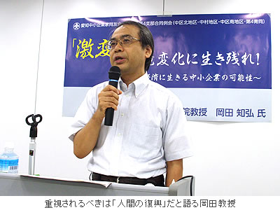 重視されるべきは「人間の復興」だと語る岡田教授