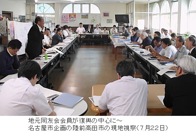 名古屋市企画の陸前高田市の現地視察(7月22日)