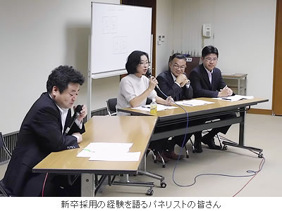 新卒採用の経験を語るパネリストの皆さん