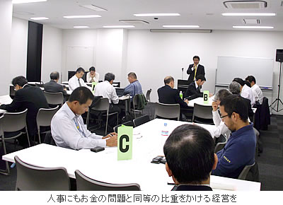 人事にもお金の問題と同等の比重をかける経営を