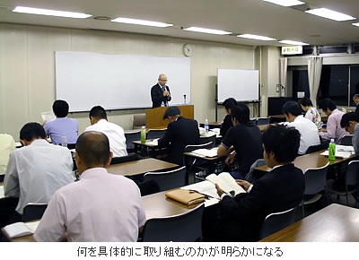 何を具体的に取り組むのかが明らかになる