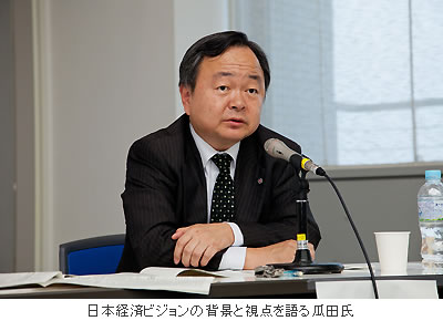 日本経済ビジョンの背景と視点を語る瓜田氏
