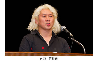 佐藤 正樹氏