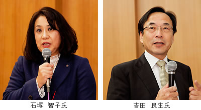 石塚智子氏、吉田良生氏