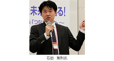 石田 篤則氏