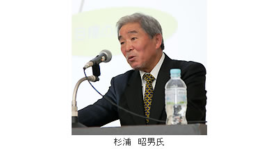 杉浦 昭男氏