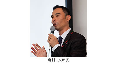 磯村 太郎氏