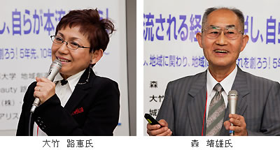 大竹路恵氏、森靖雄氏