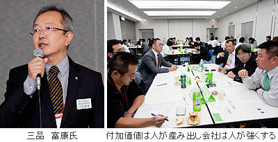 三品 富康氏