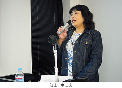江上 幸江氏