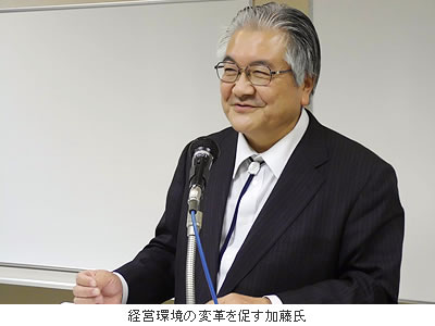 経営環境の変革を促す加藤氏