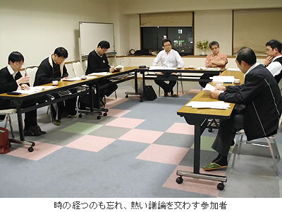 時の経つのも忘れ、熱い議論を交わす参加者