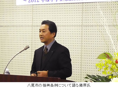 八尾市の振興条例について語る藤原氏