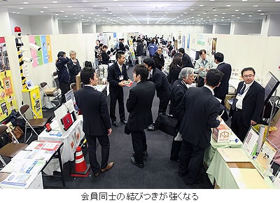 会員同士の結びつきが強くなる