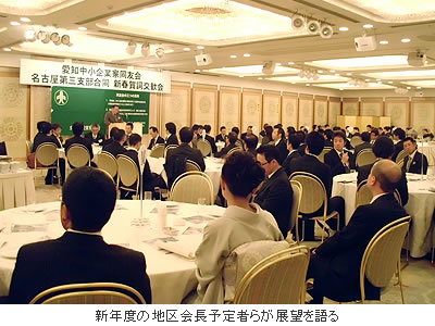 新年度の地区会長予定者らが展望を語る