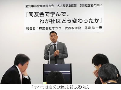 「すべては自分次第」と語る尾崎氏